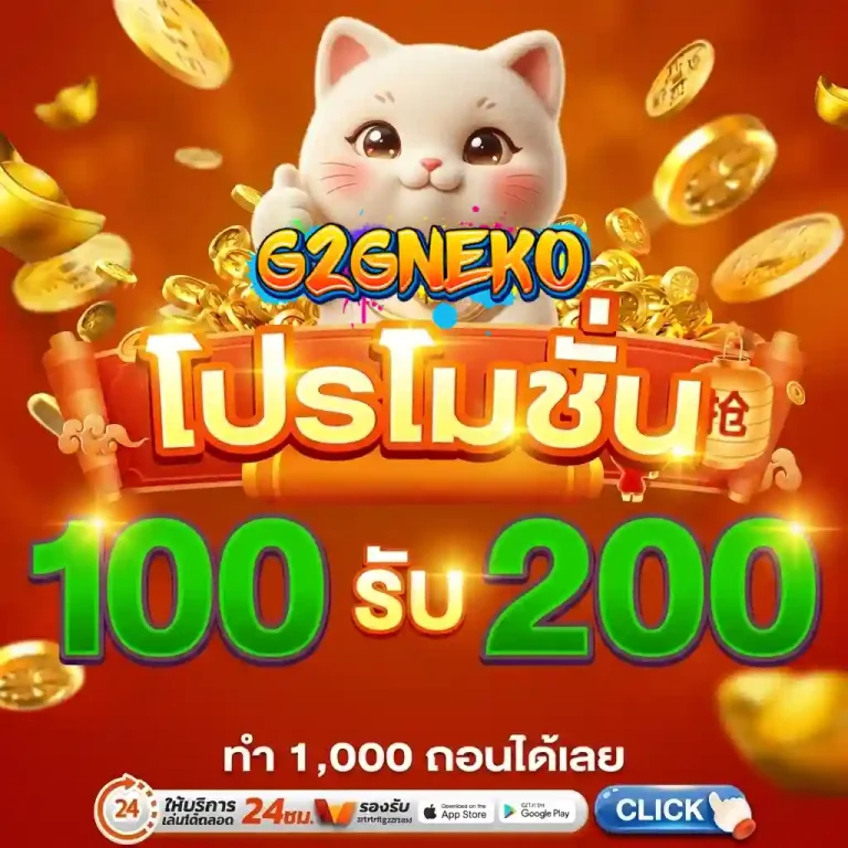จีทูจีเนโกะ