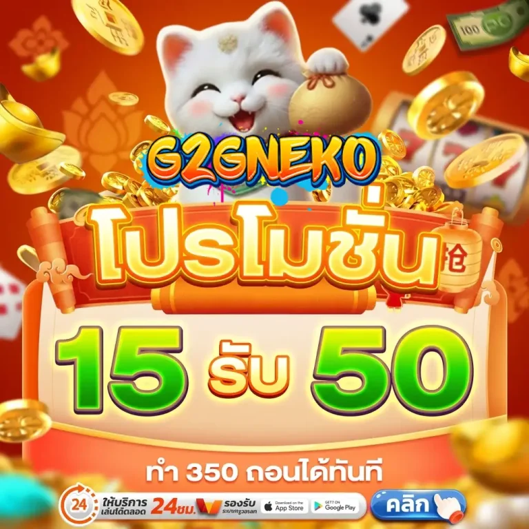 g2g neko slot